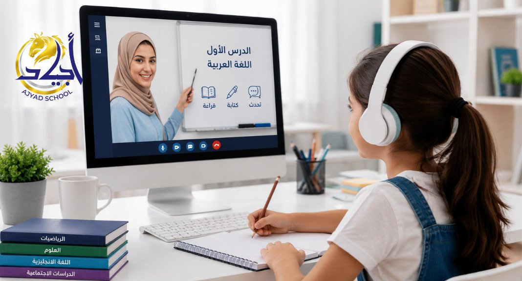 Ajyad school optimized